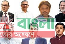 আ.লীগ-যুবলীগ-ছাত্রলীগের ৭ শীর্ষ নেতাকে মৃত্যুদণ্ড দিল ট্রাইব্যুনাল