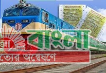 সিলেটে ট্রেনের টিকিট যায় কোথায়? এবার ম্যাজিস্ট্রেট করলেন মামলা, তদন্তে পিবিআই